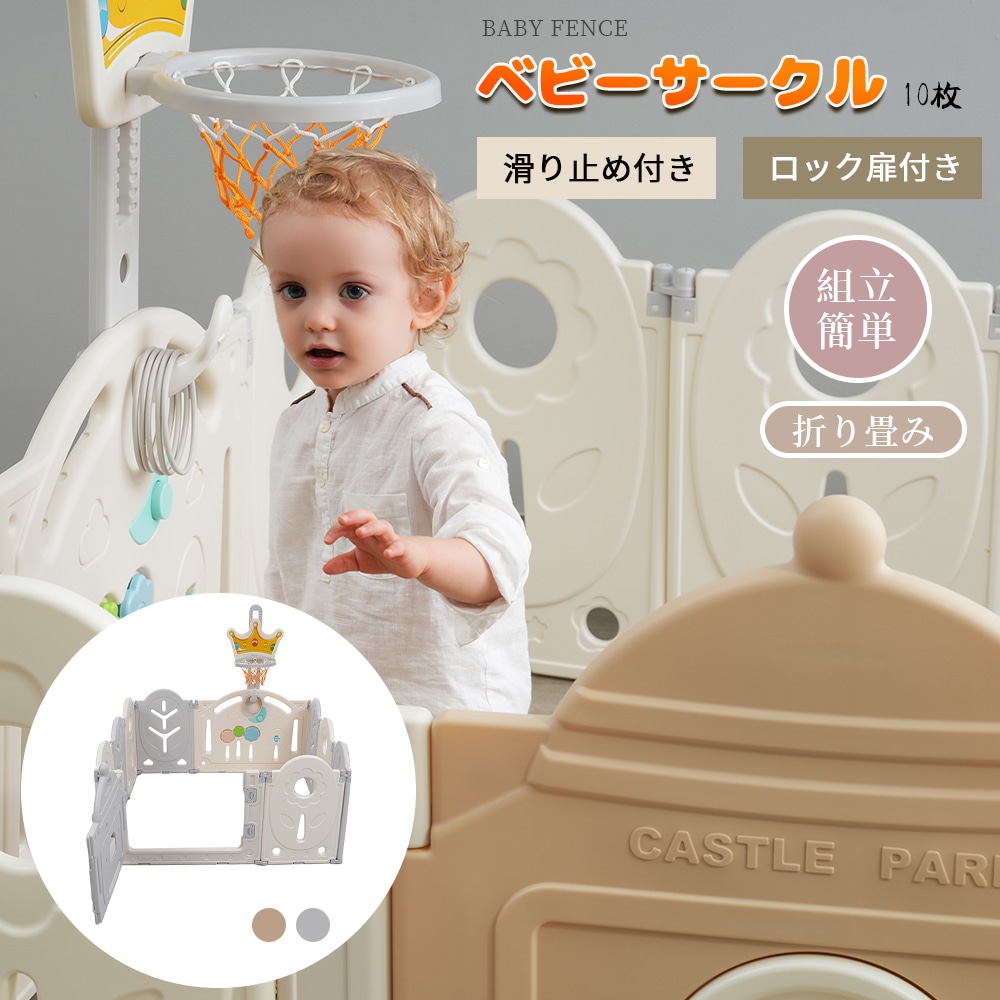 ベビーサークル 10枚 折りたたみ ロック扉付き プレイヤード ベビーゲート 赤ちゃん セーフティガード組立て簡単 滑り止め付き 自由組合せ フェンス ゲームパネル セーフティグッズ 安全 ベビールー