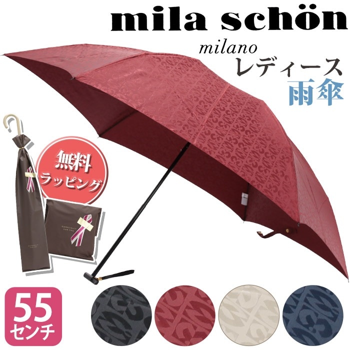 傘 折りたたみ傘 レディース ミラショーン mila schon 折りたたみ雨傘 雨傘 雨の日 梅雨 雨具 折畳み傘 モノグラム 総柄 ロゴジャガード エレガント 55cm コンパクト 撥水
