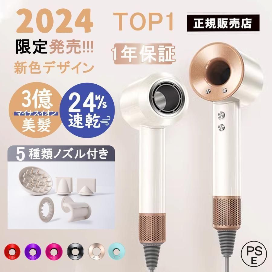 ドライヤー 速乾 ヘアドライヤー 3億マイナスイオン 美髮 大風量 24M/S 超軽量 3段階風速 温度調整 低騒音 髪質改善 高速ドライヤー ギフト 高級 人気 おしゃれ