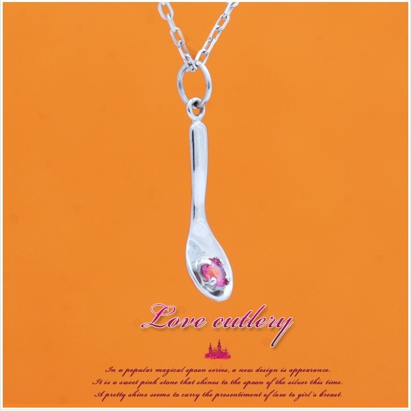 Love cutlery K10ホワイトゴールドピンクトルマリンスプーンモチーフネックレス 発送目安：２３週間