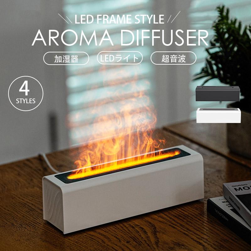 焚き火 加湿器 卓上 アロマディフューザー 暖炉 おしゃれ 超音波加湿器 炎 LEDライト グラデーション 静音 150ml 焚火 オフィス 白黒 誕生日プレゼント 母の日