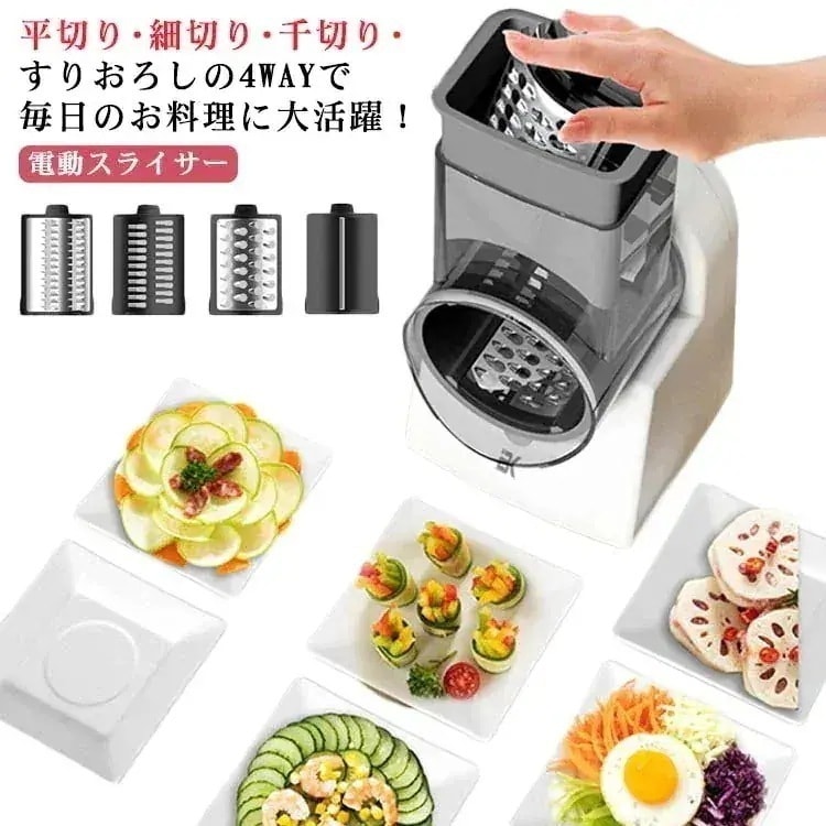 スライサー 電動 スライサー 充電式 多機能 USB クレバースライサー セット 野菜 平切り 野菜カッター スライス みじん切り 細切り マルチスライサー カッタースライサー たまねぎ 大根 レモン