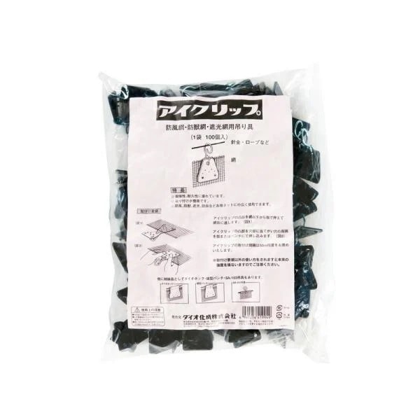 ダイオ化成 アイクリップ 100コイリ 園芸用品 園芸農業資材 日よけ 遮光ネット