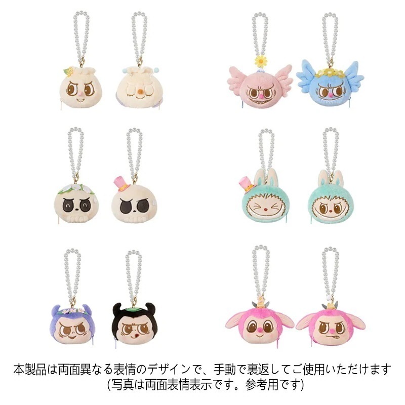 公式正規品POP MART LABUBU THE MONSTERS Party Series-ReversiblePlush らふぶ ぬいぐるみペンダントガチャポンブラインドボックスサプライズギフト