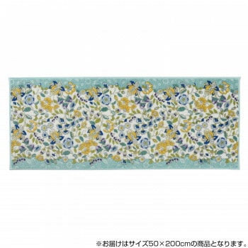 川島織物セルコン ミントン ガーデンナチュール キッチンマット 50x200cm FT1230 BG ブルーグリーン
