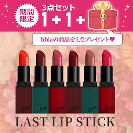 \期間限定おまけつき/大人気リップにBBIAアイテムをプレゼント♡何が来るかはお楽しみ!数量限定なのでお早めに♡送料無料の大特価商品!国内発送もご注目!
