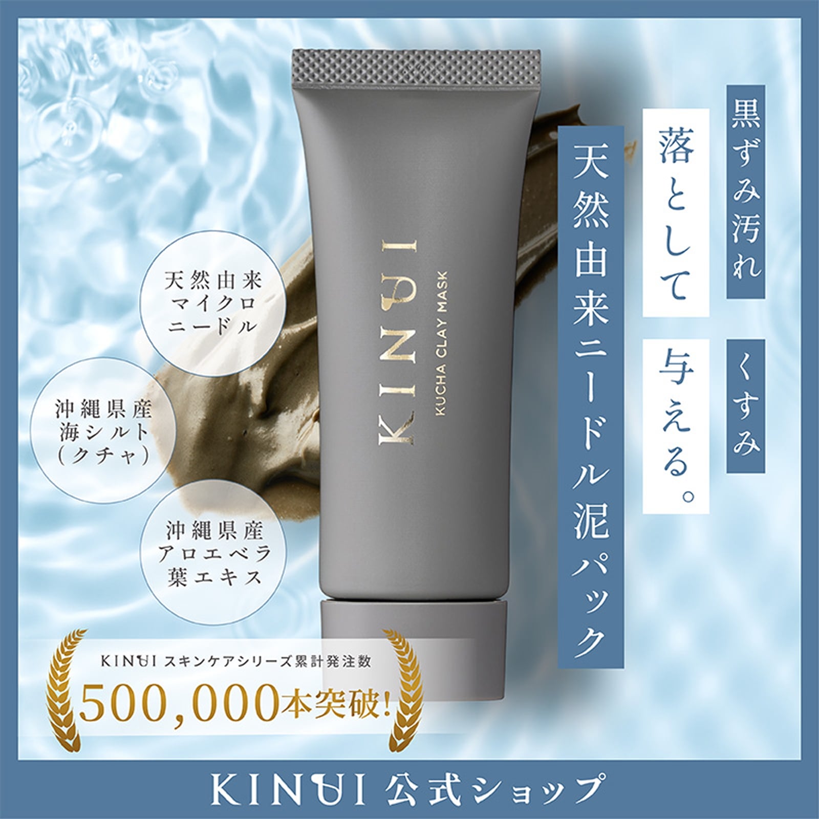 Qoo10] KINUI クチャクレイマスク 50g 泥パック 毛 : スキンケア