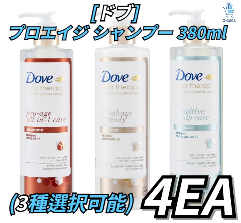 篠原涼子さんプロデュース☆べルルセボンシャンプー&トリートメント☆2