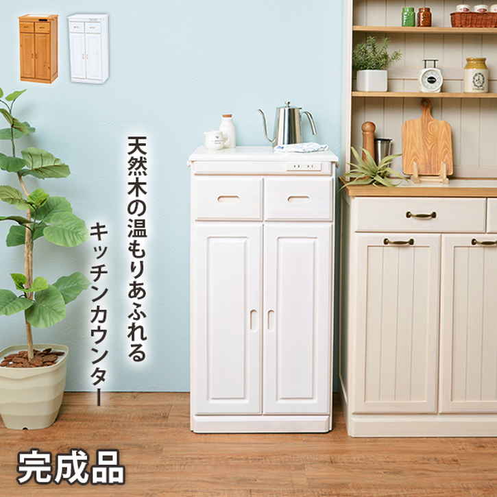 天然木パイン材 キッチン カウンター 前面コンセント付 キッチン収納 北海道沖縄離島はお届け不可 メーカー直送品 MUD 6523 16,241円