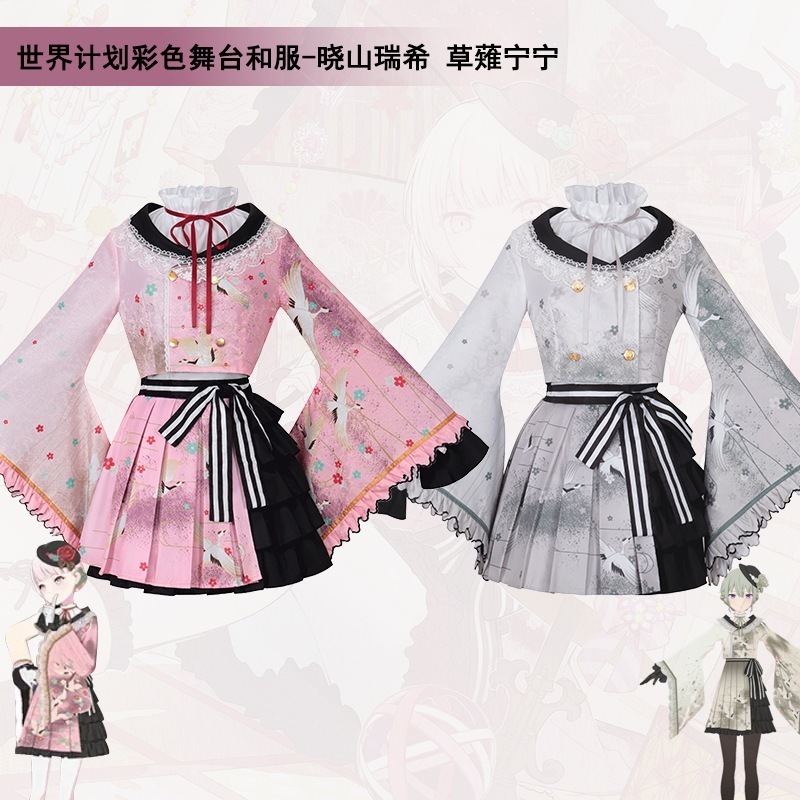世界計画カラーステージコスプレ衣装暁山瑞希着物アニメキャラクター甘い衣装