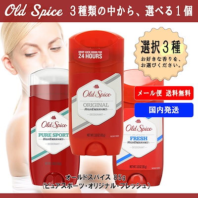 オールドスパイス85g 赤 old spice 脇汗 わきあせ臭い ...のサムネイル