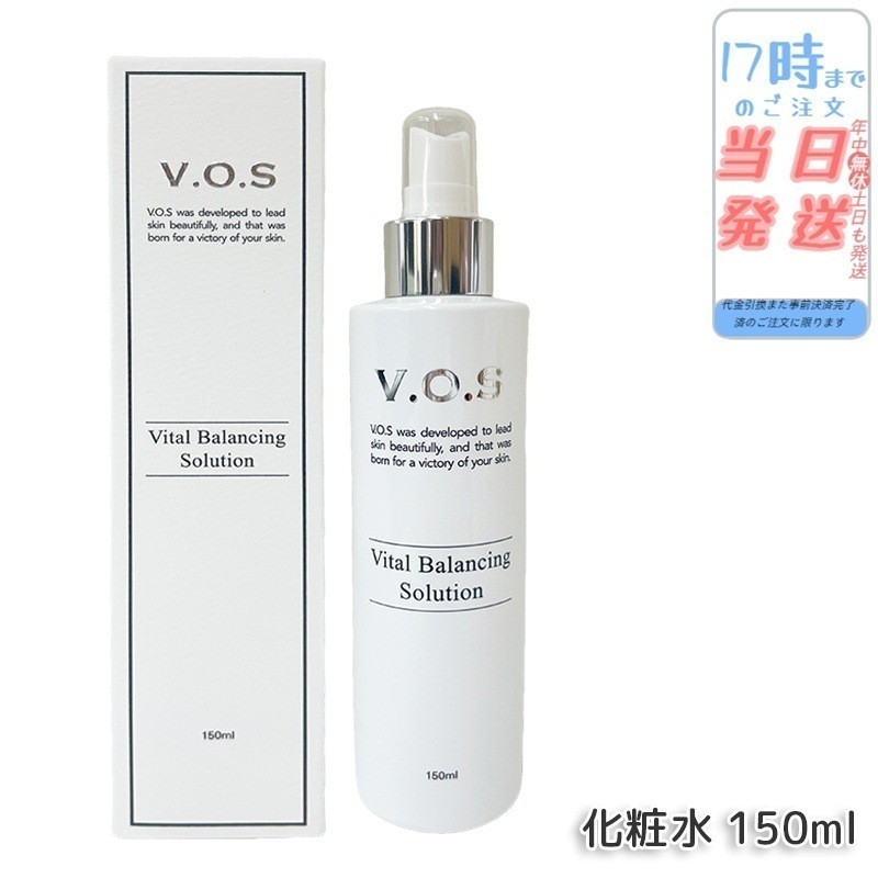 VOS VB ソリューション 化粧水 150ml 導入ブースター 化粧水 スキンケア 美容液級 保湿 白くみせて 透明感 毛穴ケア パンテノール ナイアシンアミド CICA配合 韓国コスメ
