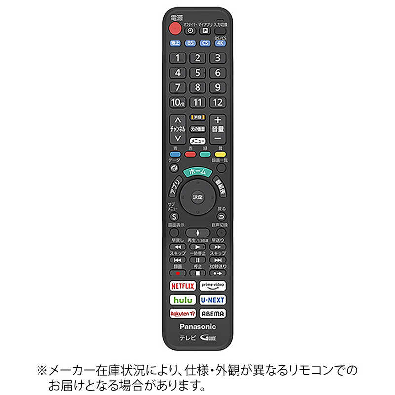 パナソニック　Panasonic　純正テレビ用リモコン　N2QBYA000043
