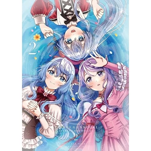 「精霊幻想記2」 Blu-ray BOX 第2巻(Blu-ray Disc) (Blu-ray) HPXR-2728