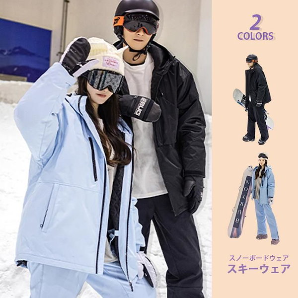 Qoo10] スキーウェア スノーボードウェア メンズ