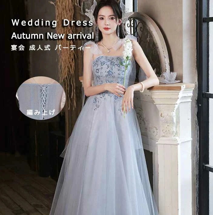 新品推奨リラクゼーション， ウェディングドレス 高級感 おしゃれ ロングドレス イブニングドレス パーティー ブルー レディース 女性 着痩せ Aライン 新着 可愛い スウィート 結婚式 宴会 成人