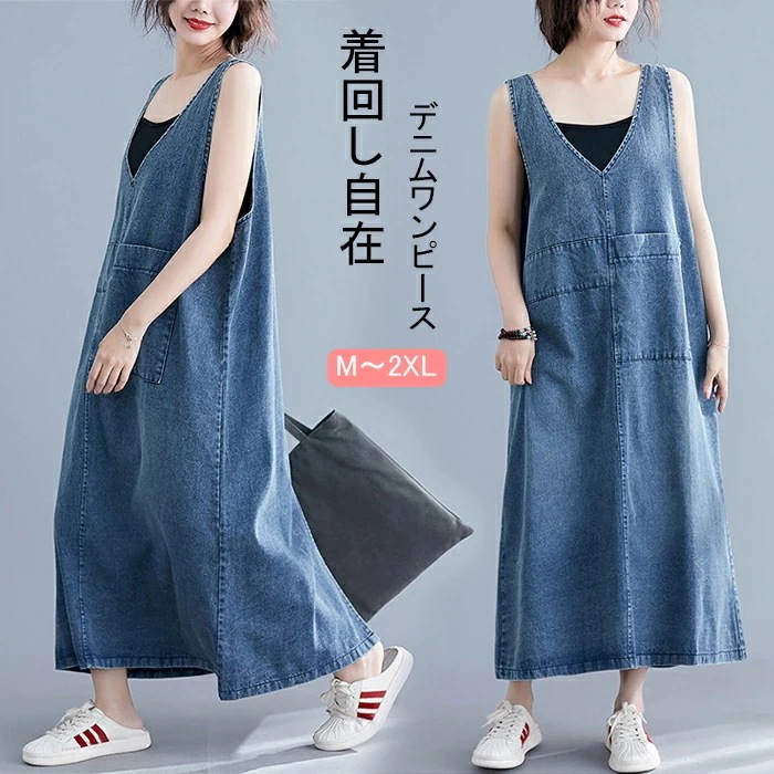 【急速出荷!】レディース ワンピース ノースリーブ 夏 ワンピース 夏 レディース 黒 マキシワンピース ノースリーブ サロペット デニム コーデ 夏 サロペットワンピース デニム ワンピース マキシ