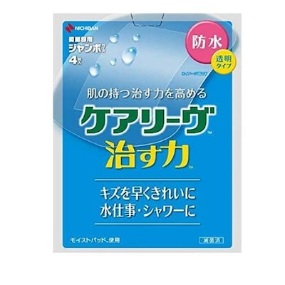 他サイト： ケアリーヴ 治す力 防水透明タイプ 関節部用ジャンボサイズ 4枚入の商品画像