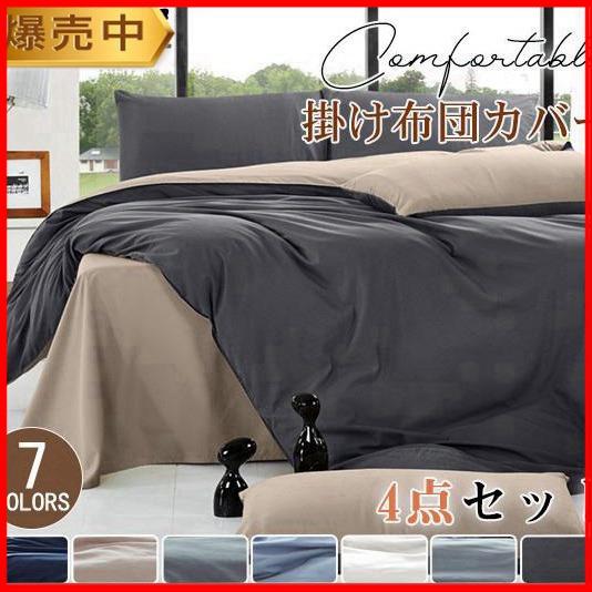 [新年は20%安い]大特価布団カバー シングル スシーツ 枕カバー 34点セット シングル セミダブル ダブル ベッドカバー かけ布団カバー 洗濯可 大人 寝室 寝具限定