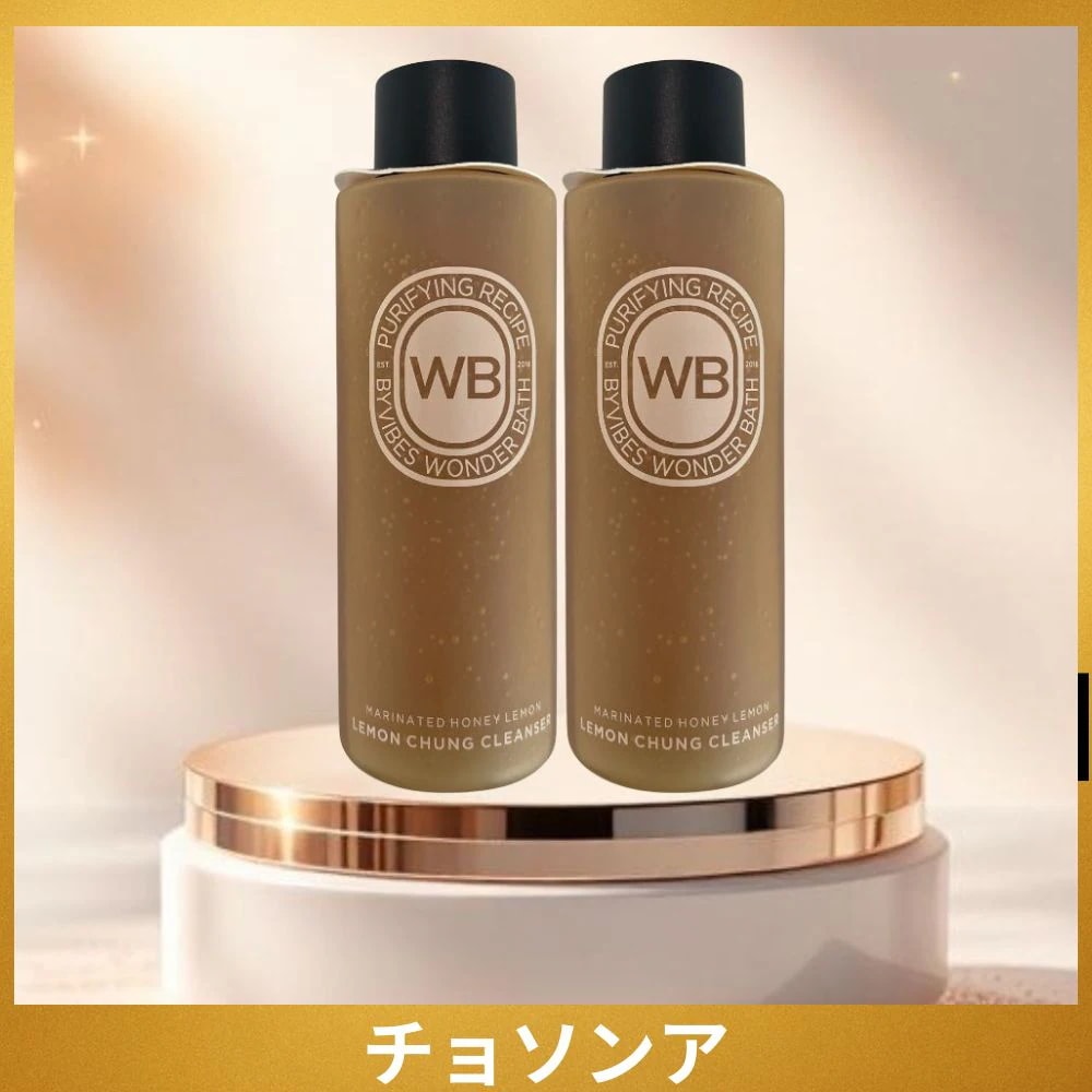 ワンダーバス レモン茶 泡パック洗顔 200ml X 2個 自動泡洗顔パック洗顔 2in1