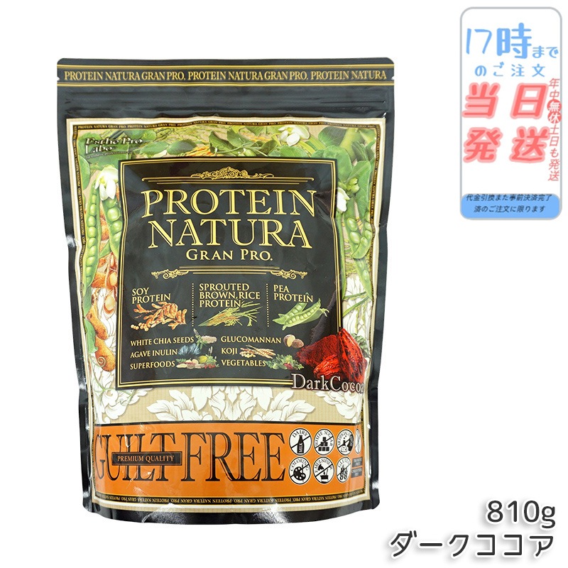 エステプロラボ プロテインナチュラ グランプロ ダークココア 840g 大袋 Esthe Pro Labo GRAN PRO ボディメイク ダイエット プロテイン スポーツ タンパク