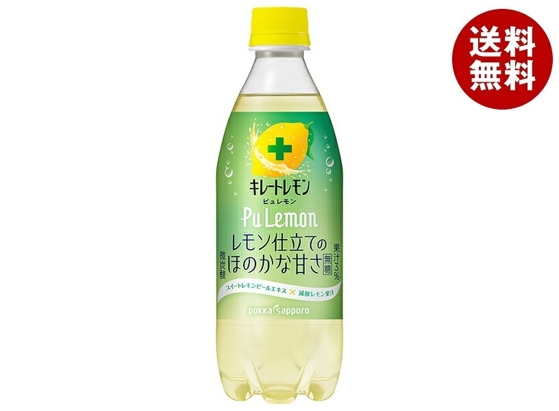 ポッカサッポロ キレートレモン PuLemon ピュレモン 490mlPET×24本入×(2ケース)