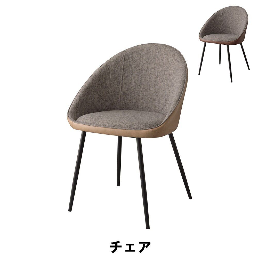 チェア 幅56 奥行50 高さ79 座面高46cm イス チェア 椅子 いす チェアー