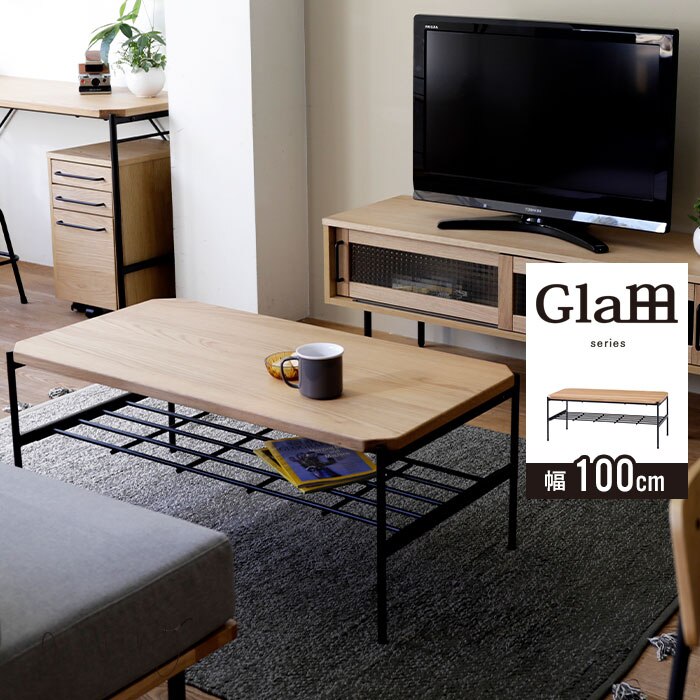 センターテーブル ローテーブル テーブル 木製 幅100 棚付収納センターテーブル 木目 リビングテ