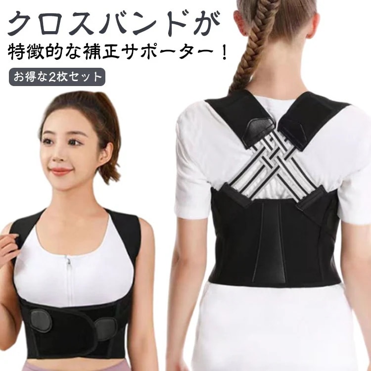 【20点セット】【急速出荷】姿勢サポーター 男性 矯正 女性 巻き肩 子供 猫背 猫背矯正ベルト レディース 猫背矯正ベルト 姿勢矯正ベルト 猫背 背筋矯正ベルト ベルト メンズ 夏 大きいサイズ 薄