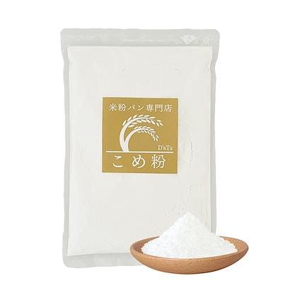 他サイト： 【D’ｓTs公式販売店】 マタニティフード認定 DsTs 米粉 ミズホチカラ パン用 880g 米粉パン 無添加(保存料 着色料 香料 甘味料) 国産 米粉パン用 グルテンフリー ホームベーカリーの商品画像