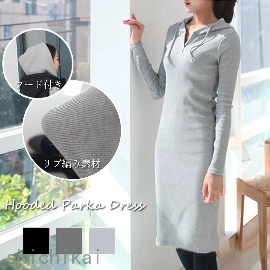 プレゼント パーカー 母の日 ニットワンピース 無地 ホワイトデー THOM 膝丈ワンピ Vネック レディース フード付き WILLS