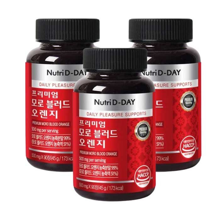 【3個 大容量】韓国ダイエット サプリ モロシルダイエット 90錠 モロオレンジエキス モロシル サプリ