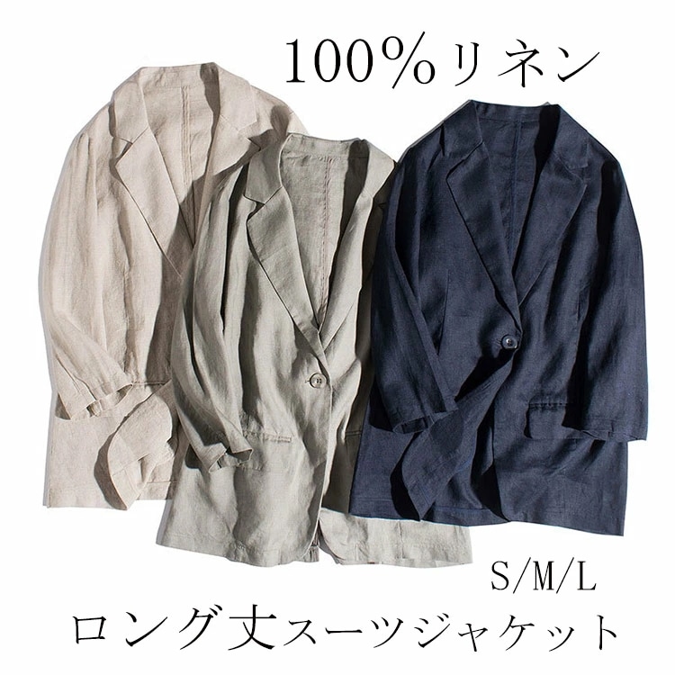 テーラードジャケット 100%麻 春夏 カジュアル レディース 長袖 春 夏 リネンジャケット リネン フォーマル ジャケット スーツ 薄手 トップス オフィス 通勤 OL ビジネス 羽織り 入学式