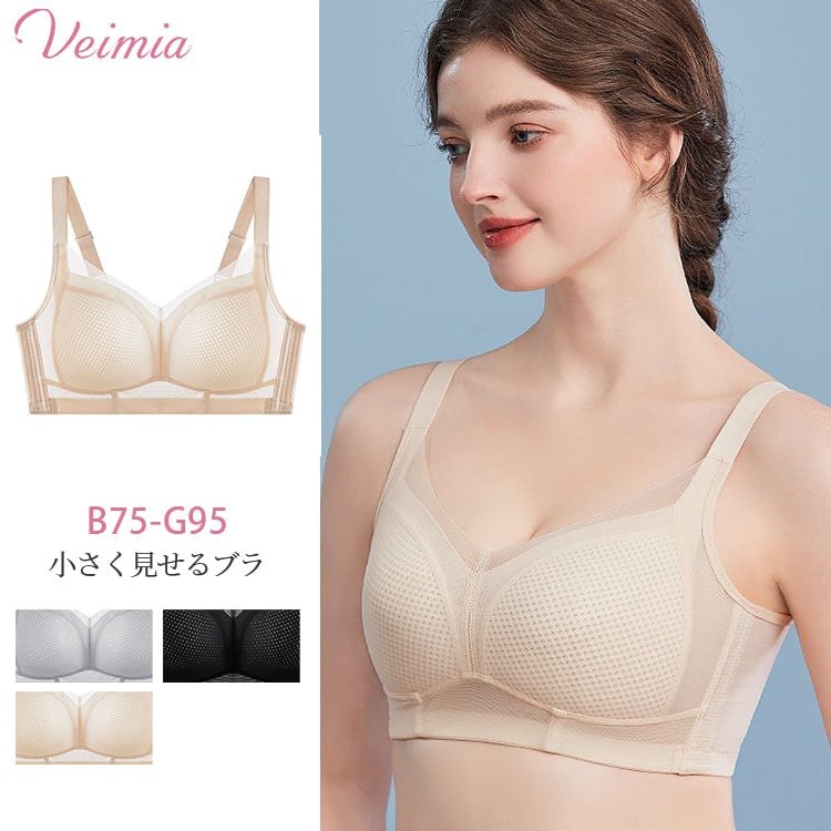 【小さく見せるブラ】「胸をコンパクトに抑えつつ, 谷間を魅せる」という２つの効果を実現！