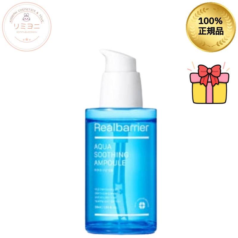 【ひんやりクール】アクア スージングアンプル 50ml / クーリング×水分ケア/ひんやりコスメ/冷感毛穴ケア美容液/クール/皮脂テカリ防止下地/たるみ毛穴/たるみ毛穴/毛穴 引き締め/スージング