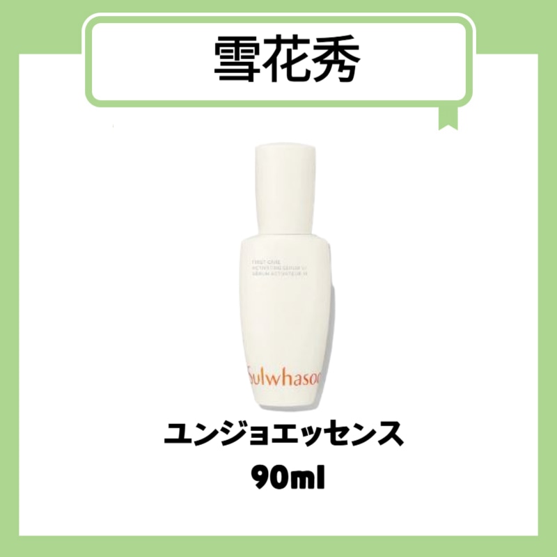 ユンジョエッセンス 30ml FIRST CARE ACTIVATING SERUM