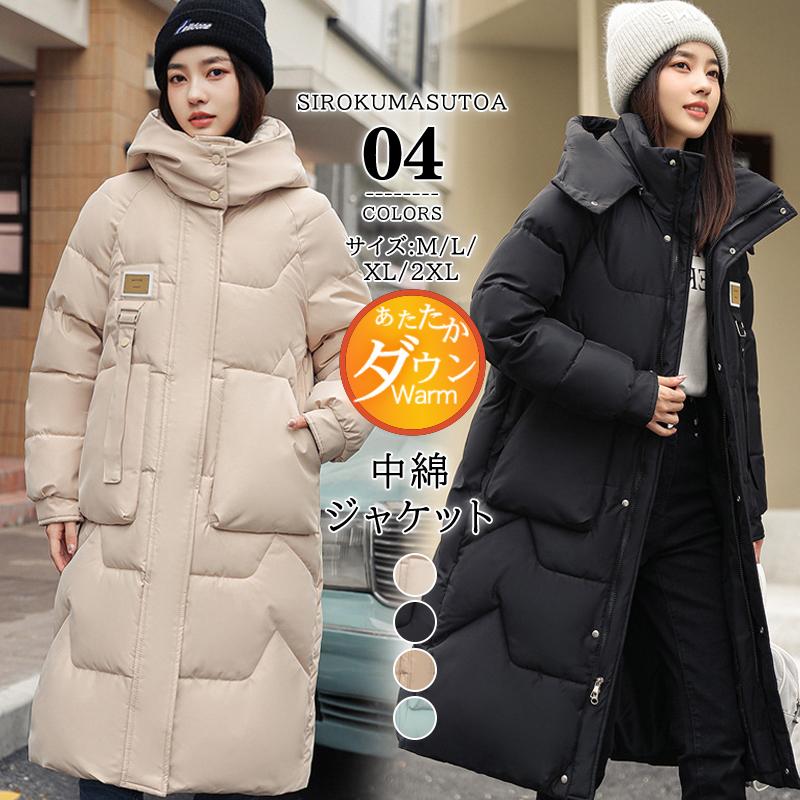 【即納】中綿コート レディース ロングコート ロング丈 ベンチコート フード付き ダウンジャケット アウター シンプル 防寒 厚手 あったか 通勤 通学