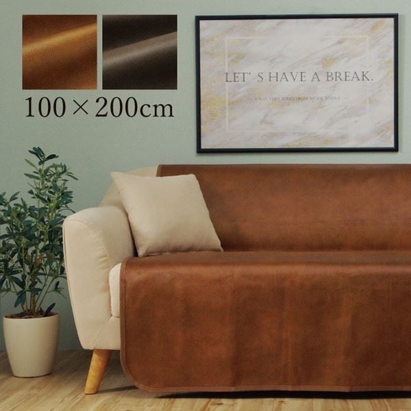 ソファーカバー 背面用 2人掛け 約100x200cm レザー調 引っかき傷防止 抗菌防臭 シワ防止 ずれにくい