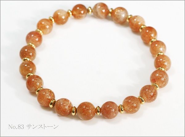 激安 大放出! 　サンストーン 　天然石 ブレスレット パワーストーンブレス 天然石ブレス