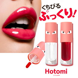 \《カプサイシン配合!ぷっくり唇》/ リッププランパー HOTOMI Spicy Lip Pump 全2色 塗るだけでみるみる肉厚リップ ぷるぷるな唇に