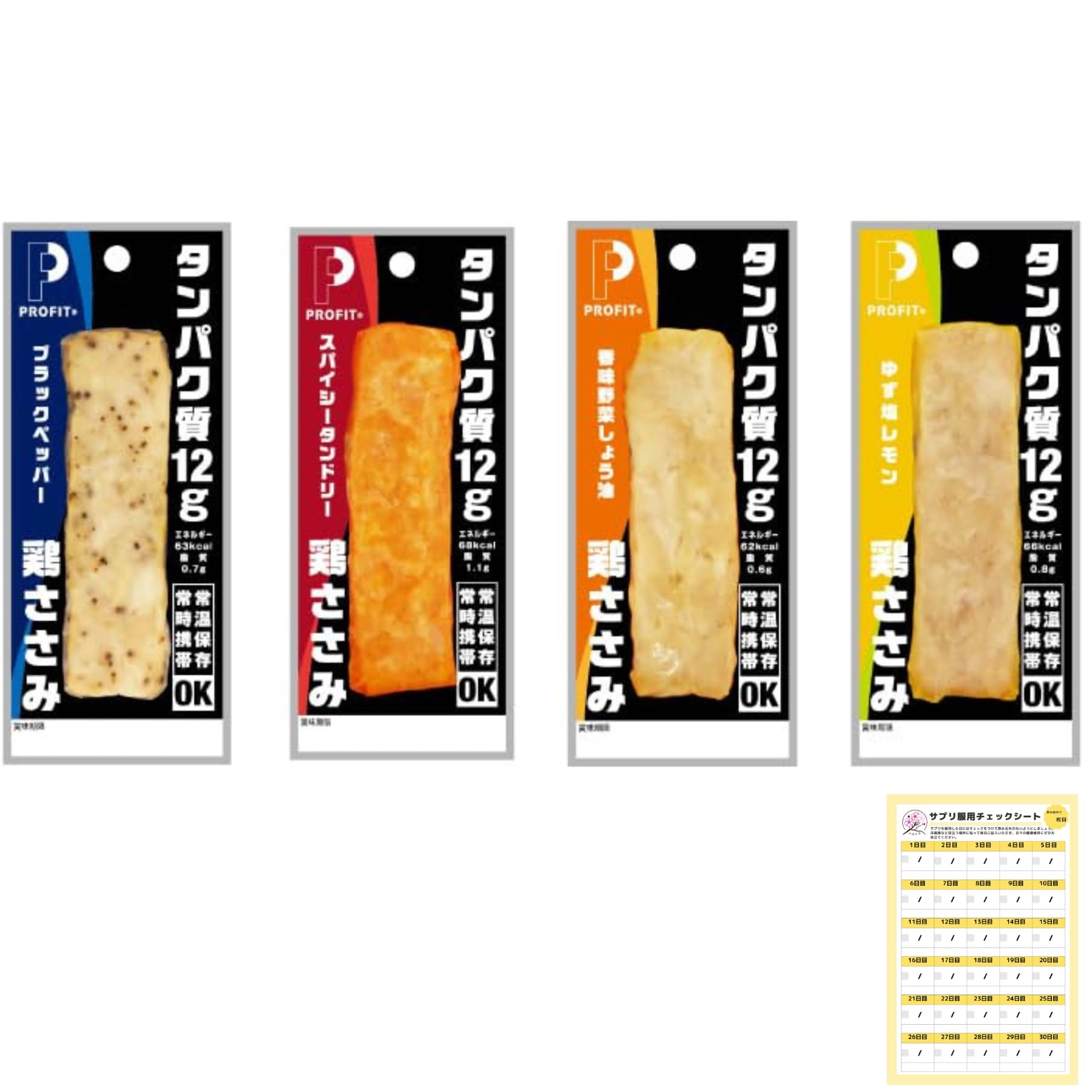 プロフィット ささみ 4種類×5 計20個 1本あたり50g PROFIT SASAMI P12 味付け ささみ ササミ プロテイン