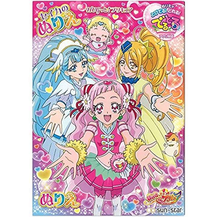 Qoo10 サンスター文具 Hugっと プリキュア B5 ぬりえ A おもちゃ 知育