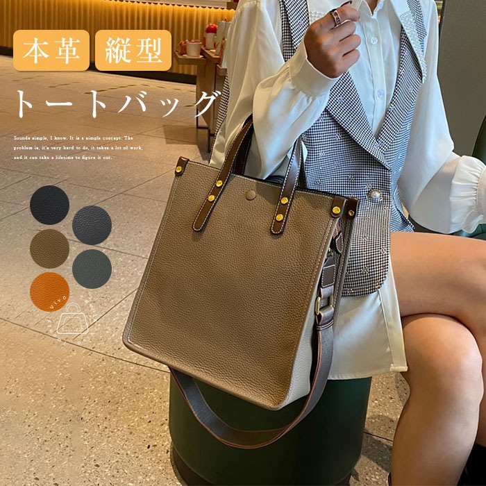 トートバッグ レディース 本革 ハンドバッグ 2wayバッグ ショルダーバッグ 無地 縦型 大きめ レザー 大容量 トート バッグ 手提げ 斜めがけ バック シンプル 大人 オフィス カジュアル おし