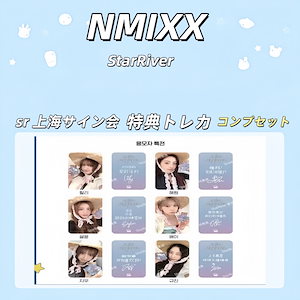 nmixx サイン会
