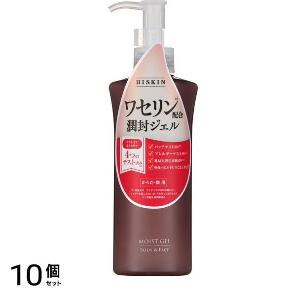 ハイスキンモイストジェルN 190g 10個セット