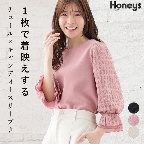 Qoo10] Honeys ７分袖チュールトップス トップス カット