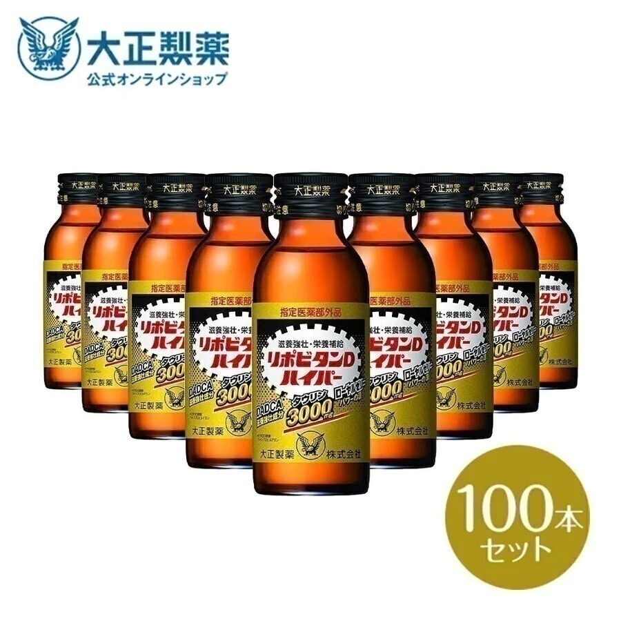 【公式】【大正製薬】リポビタンＤハイパー　指定医薬部外品　100mL100本　タウリン3000mg