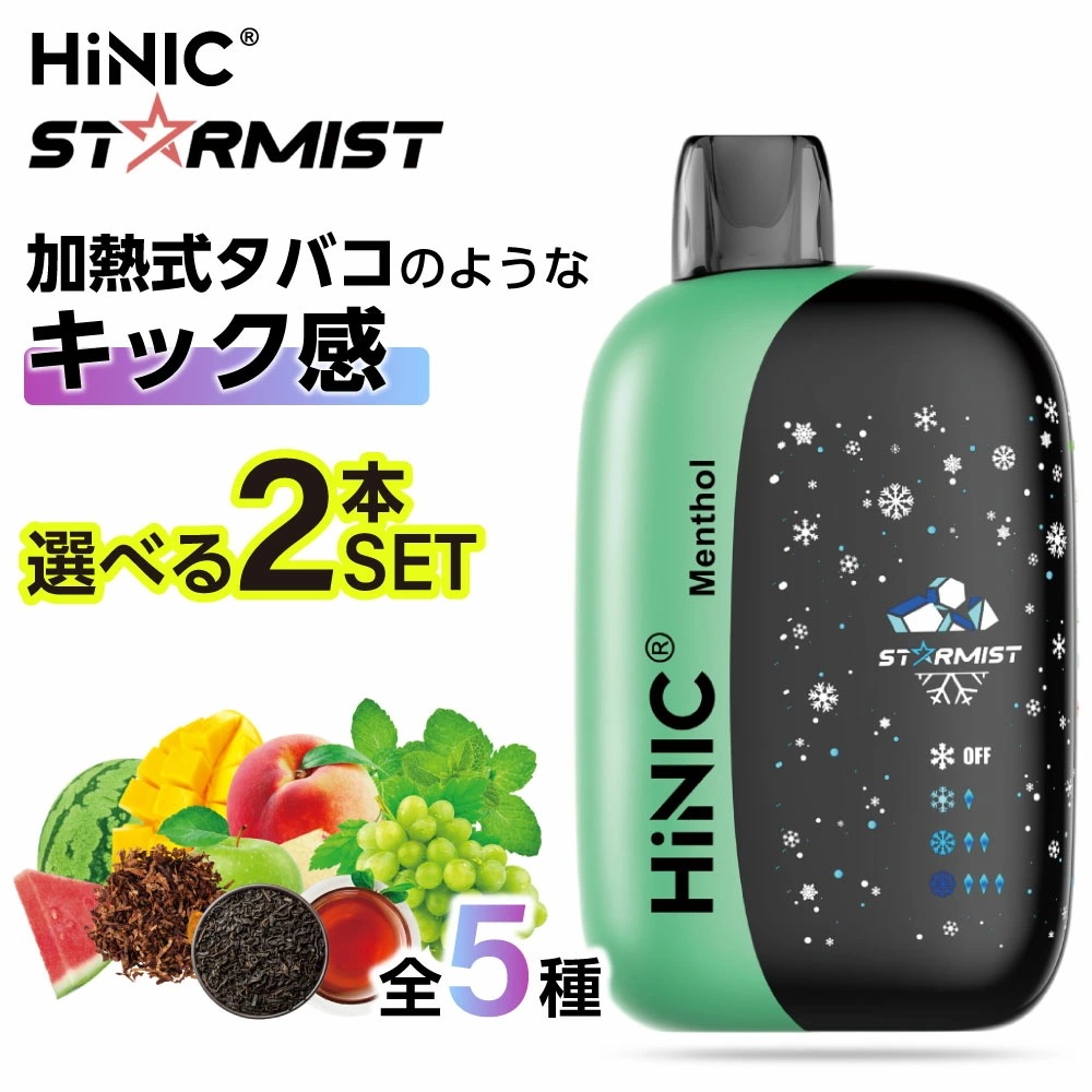 電子タバコ タール ニコチン0 VAPE ベイプ 電子タバコ 使い捨て シーシャ 持ち運び スターターキット 本体 ランキング HiLIQ HiNIC STARMIST 持ち運びシーシャ 水蒸気 おす 7,511円