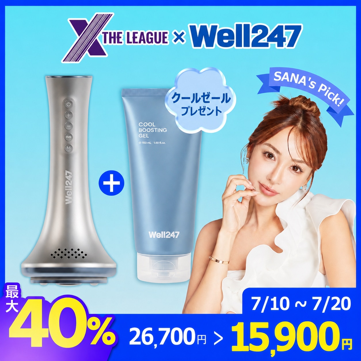 Qoo10] Well247 Well 247 ボディカットチューンフ : 美容・健康家電