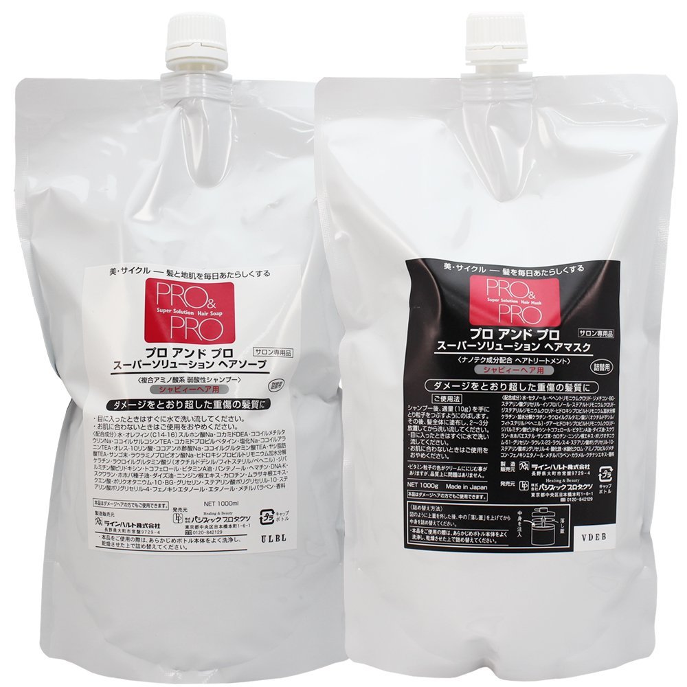 セットパシフィックプロダクツ プロ＆プロ スーパーソリューション ヘアソープ1000ml&ヘアマスク1000g（詰替用）全商品最安値に挑戦